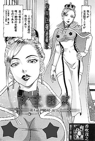 Cover image for the manga called Absolute Queen