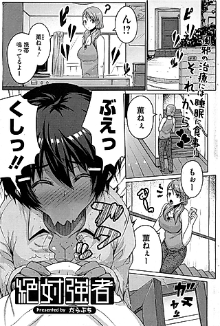 Cover image for the manga called Absolute Strong Woman