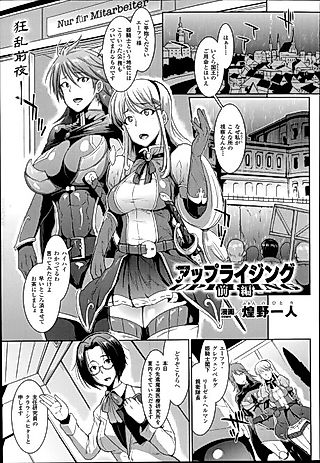 Cover image for the manga called Uprising