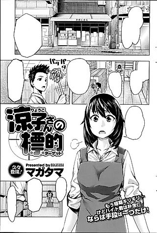 Cover image for the manga called Ryouko-san’s Target