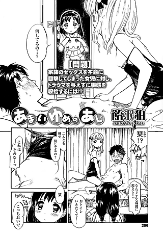 Cover image for the manga called The Sweetest Dreams