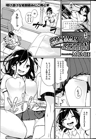 Cover image for the manga called SEXUAL LESSON