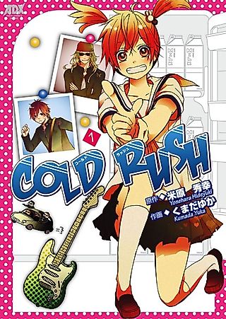 Cover image for the manga called COLD RUSH
