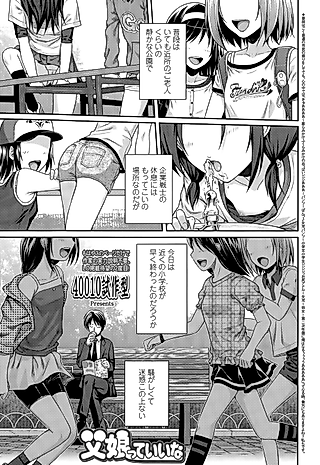 Cover image for the manga called Fathers and Daughters Sure Are Great