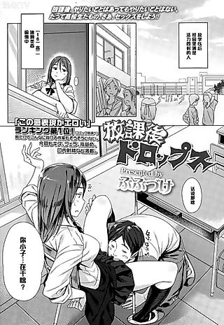 Cover image for the manga called After School Drops