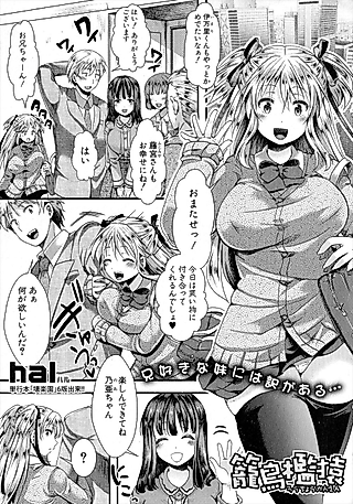 Cover image for the manga called Rouchou Kanen