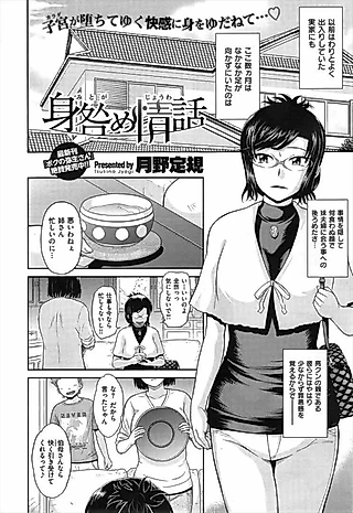 Cover image for the manga called Questionable Love Story
