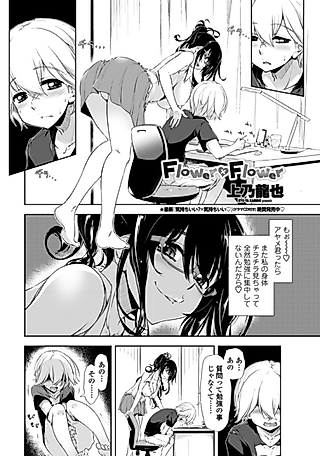 Cover image for the manga called Flower x Flower