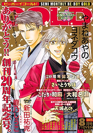 Cover image for the manga called Aldi El: Yattsu no Chi