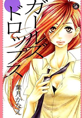 Cover image for the manga called Girls' Drops