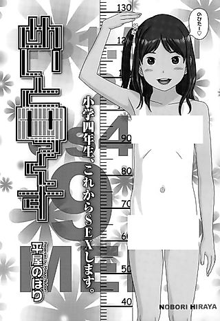 Cover image for the manga called Sex with Mei