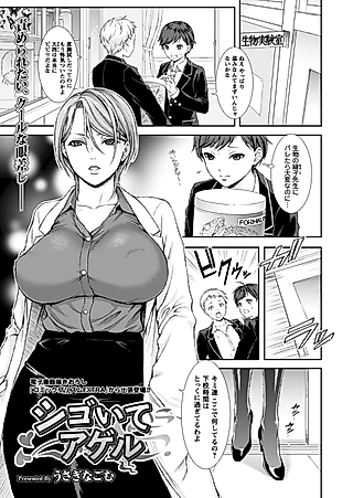 Cover image for the manga called Shigoite Ageru