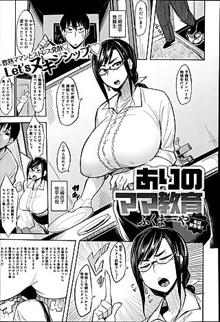 Cover image for the manga called Ari no Mama Kyouiku