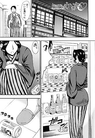 Cover image for the manga called Once Your Away from Home