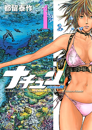 Cover image for the manga called nacuN