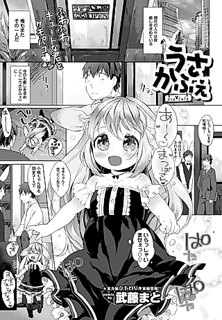 Cover image for the manga called Usa Cafe