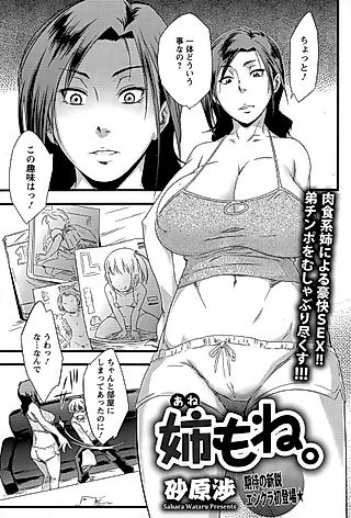Cover image for the manga called Anemone