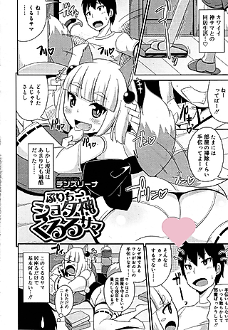 Cover image for the manga called Pretty Shota Kami Kururu-sama