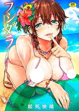 Cover image for the manga called Immoral Lovers