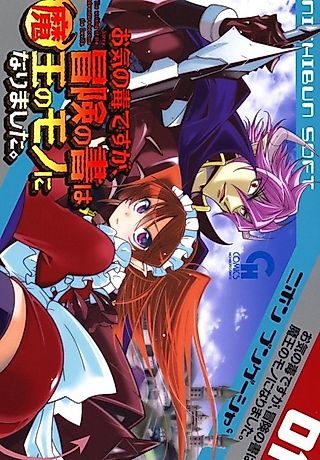 Cover image for the manga called Sorry, The writing of the adventure became the Devil's.