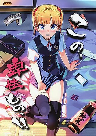 Cover image for the manga called Y-You Damn Coward!