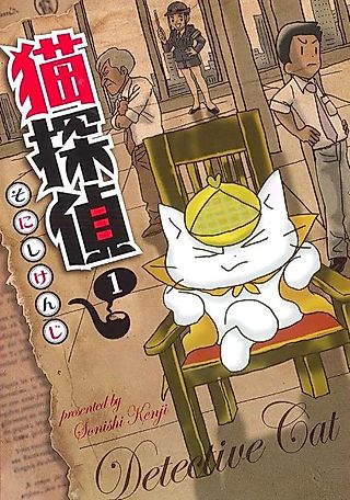 Cover image for the manga called Detective Cat