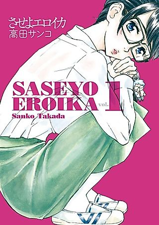 Cover image for the manga called Saseyo Eroika