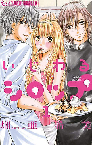 Cover image for the manga called Sadistic Syrups