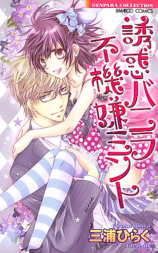 Cover image for the manga called Kamisama no Dekoboko.