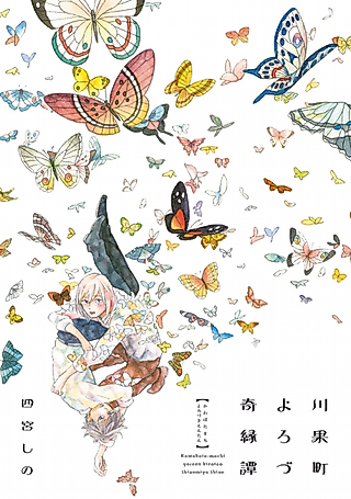 Cover image for the manga called Tales of Strange Coincidences in Kawabatamachi