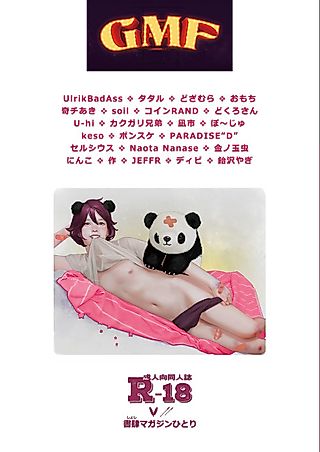 Cover image for the manga called Great Motherfucker