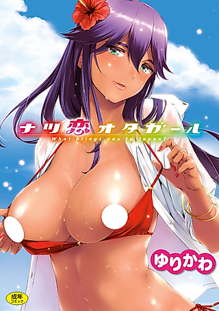 Cover image for the manga called Summer Love Geek Girl