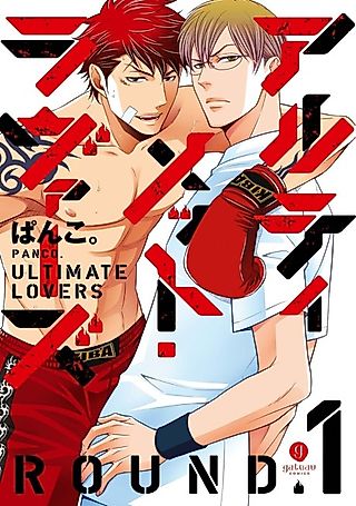 Cover image for the manga called Gen-san te Yobanaide.
