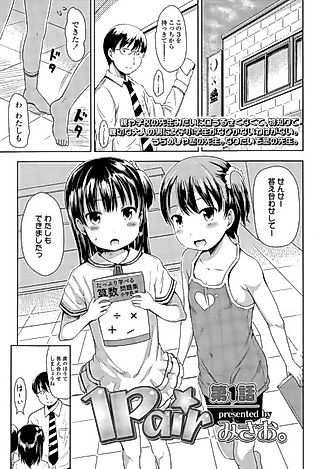 Cover image for the manga called One Pair