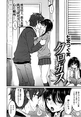 Cover image for the manga called Crocus