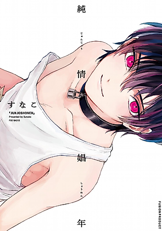 Cover image for the manga called Pure Boy