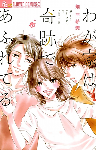 Cover image for the manga called Akai Lace to Shiroi Gohan