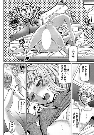 Cover image for the manga called Mirror