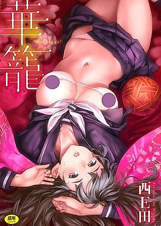Cover image for the manga called Celebration!