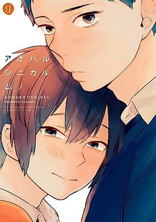Cover image for the manga called Ao Haru Cynical