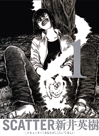 Cover image for the manga called Scatter