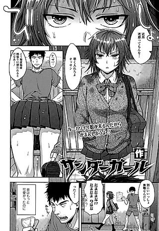 Cover image for the manga called Thunder Girl