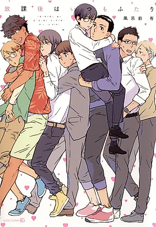 Cover image for the manga called Always Just the Two of Us After School