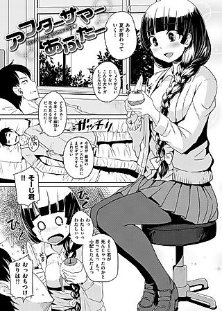 Cover image for the manga called After Summer After