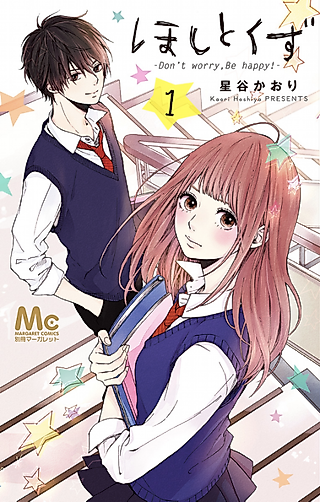 Cover image for the manga called Be happy!
