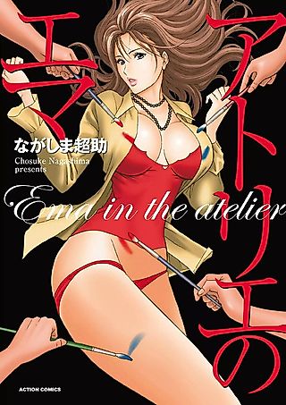 Cover image for the manga called Ema in the atelier