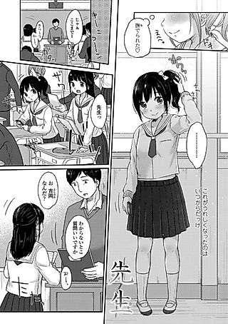 Cover image for the manga called Sensei