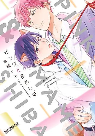 Cover image for the manga called Pink and Mameshiba