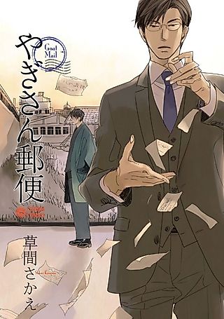 Cover image for the manga called Lost Letters