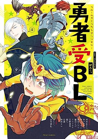 Cover image for the manga called Hero Uke BL